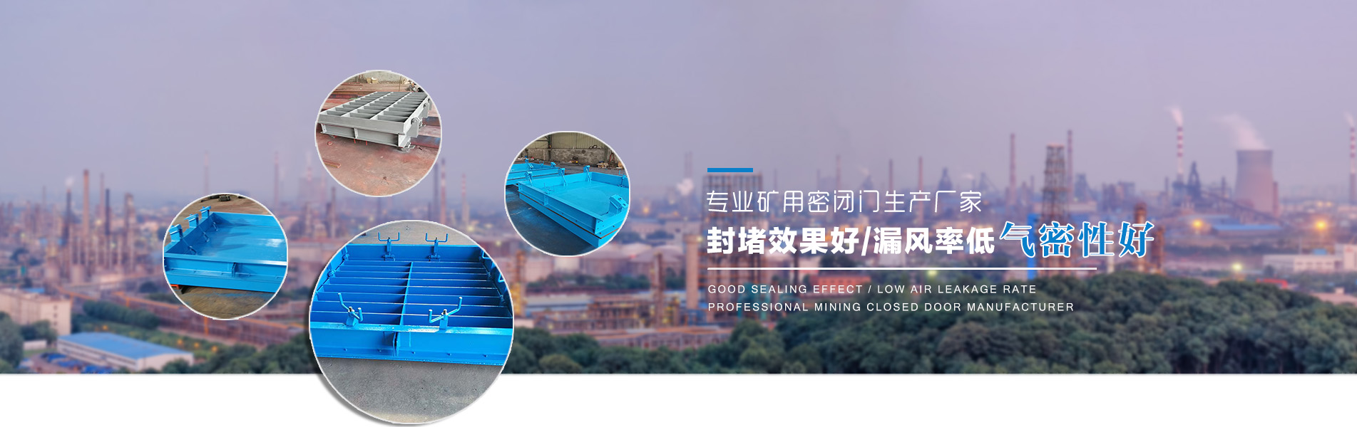 公司產(chǎn)品已經(jīng)涉及礦用氣動(dòng)設(shè)備、礦用液壓設(shè)備、礦用電動(dòng)設(shè)備、礦用電器、軌道交通設(shè)備、礦用儀器儀表、礦用支護(hù)設(shè)備及工礦配件